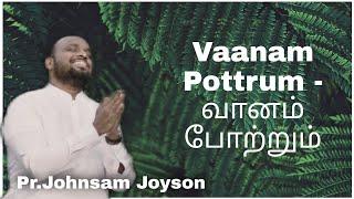 Vaanam Pottrum - வானம் போற்றும் - Johnsamjoyson- Davidsamjoyson- Fgpc- SD RECORDS