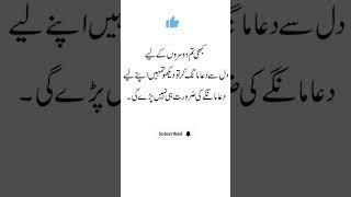 Allama Iqbal Urdu Quotest