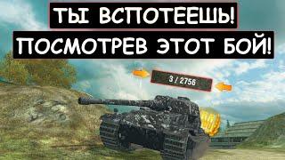 Бой ТРИЛЛЕР на VK 72 01 K! У него всего 3 ХП! wot blitz