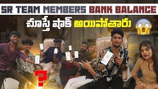 SR teem members bank balanceచూస్తే షాక్ అయిపోతారు|| raviremo