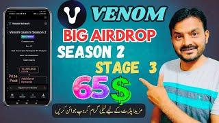 Venom Airdrop season 2 | Venom Quests | Stage 3 Venom Claim