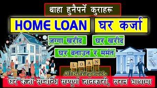 Home Loan in Nepal | Home Loan Process in Nepal | Land purchase loan