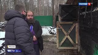 В Лосином острове второй раз за год сгорела конюшня "Волшебный лес" - поджог!? #лосиныйостров #вао