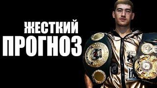 БИВОЛ ДАЛ ПРОГНОЗ! Дмитрий Бивол ПРЕДСКАЗАЛ НОКАУТ В БОЮ Бетербиев - Смит / Бивол - Артур Бетербиев