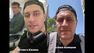 Дава цинично использовал трагедию в Казани как свою рекламу