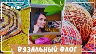 ВЯЗАЛЬНЫЙ ВЛОГ №106 | Новые моточки | Продвигаю процессы | Обзор Burda Knitting 2/2024