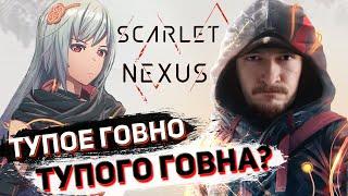 Слишком ядерное аниме. Обзор Scarlet Nexus