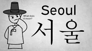 The Meaning of Seoul