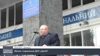 30.09.2014 - Митинг сторонников ДНР у ДонНУ