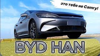 BYD HAN - это флагман самого крупного производителя электромобилей в мире!