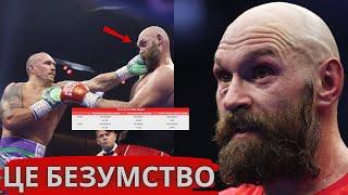 УСИКУ ПОДАРУВАЛИ ПЕРЕМОГУ! Реакції на РЕВАНШ Усик vs Ф’юрі | Cлова після бою і СТАТИСТИКА!