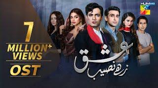 Ishq Zahe Naseeb | OST | HUM TV | Drama