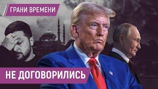 ИТОГИ: Трамп и Зеленский поссорились | Что будет с миром?