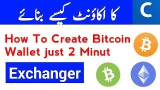 How to Create Coinbase Account | online Exchanger