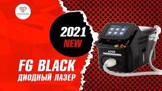 FG 2000 B черный.  FG Black  Диодный лазер. Сколько вспышек тратится в год?
