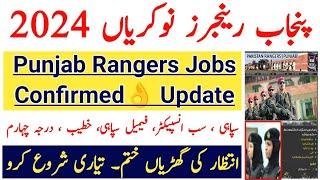 Punjab Rangers Upcoming New Jobs 2024 Confirm Update | Punjab Ranger Jobs 2024