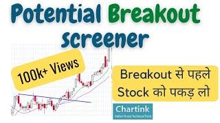 Chartink Breakout Screener | Find Stocks Before breakout | Stocks For Swing , Intraday [Chartink]