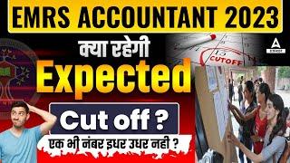 EMRS Accountant Cut off 2023 कितनी रहेगी  EMRS Expected Cut off 