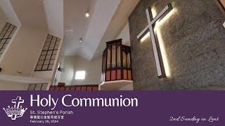 SSP Sunday Worship Service - February 25, 2024 (Romans 12:1-8)