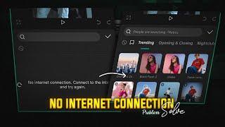 Capcut no internet connection problem fix | Best Method To fix Capcut No Internet Problem !!