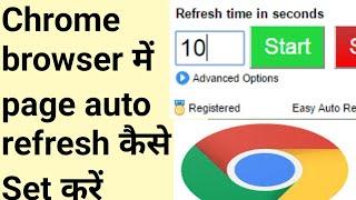 How to set auto page refresh in Google Chrome | Chrome browser me auto refresh kaise set kare 2024