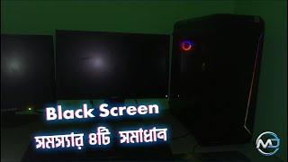 How to fix black screen on laptop or dekstop [Easy Fix 2023]