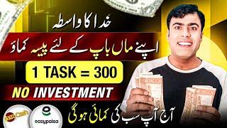 New  Real Earning App without investment • Online Earning in Pakistan 2024