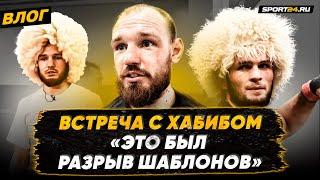 Хабиб ПРЕДЪЯВИЛ ЗА ВИДЕО? / Русский кикбоксер в UFC: Дагестан, ВЫЖИВАНИЕ в США и ТА САМАЯ драка