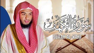 সূরা আল-কাহফ / Surah Al-Kahf || Hafez Kamrul Alom