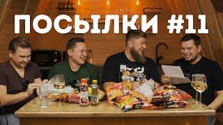 РАСПАКОВКА ПОСЫЛОК ОТ ПОДПИСЧИКОВ №11