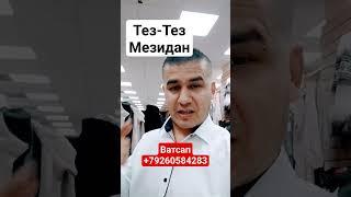 Тез-Тез Мезидан Дору аз гиëх