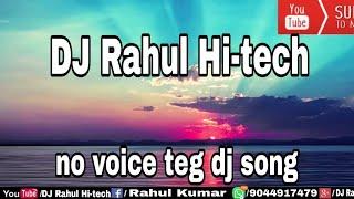 No Voice teg Jhalak dikhalaja  Dj Rahul Hi-tech siswa bazar