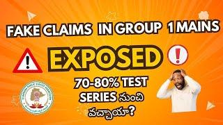 TGPSC గ్రూప్ 1 మెయిన్స్ పై కోచింగ్ సెంటర్ల Claims నమ్మొచ్చా? | Exposing Fake Claims