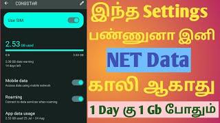 How to Save Mobile Data on Android|Save Mobile Data Tamil|How To Reduce Data Usage