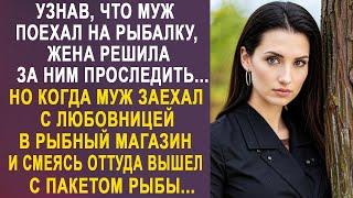 Узнав, что муж поехал на рыбалку, жена решила за ним проследить. Но когда муж с любовницей зашли...