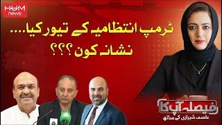 FAISLA AAP KA with Asma Shirazi | 25 DEC 2024 | Hum News