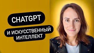 ChatGPT для репетиторов