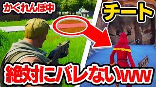 かくれんぼ中にチートを使って絶対にバレない「地面の中」に隠れてみたwｗｗ【フォートナイト / Fortnite】