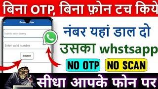 Whatsapp latest secret trick nobody knows  || Whatsapp Secret Trick 2022 || by Amar4u