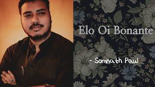 Elo Oi Bonante || Somnath Paul || Bengali Song 2024 || Nazrul Geeti