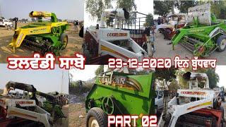 Ks Straw Reaper For Sale | Jagatjit Straw Reaper For Sale | Talwandi Sabo Tractor Mandi | 9780632148