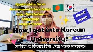 How to Study in Korea with full funding?emailing/language requirement/Bangladeshi Student in Korea