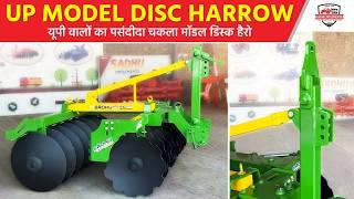 UP Model Trench Disc Harrow | यूपी का मशहूर चकला डिस्क हैरो | Sadhu Implements - Sangaria