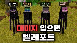 엔더맨 체험기