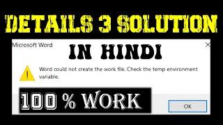 100 % Fix - Word could not create the work file. check the temp environment variable in Hindi