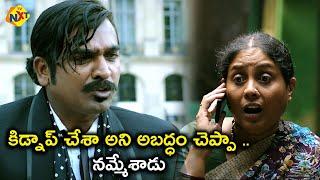 కిడ్నాప్ చేశా అని అబద్ధం చెప్పా..నమ్మేశాడు | Vijay Sethupathi Vikramarkudu Movie Scenes | TVNXT