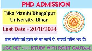 PhD Admission II Tilka Manjhi Bhagalpur University, Bihar II PhD Admission 2024 II PhD Last Date II