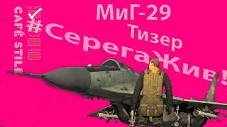 Реакция на Тизер  Apex Predators — War Thunder