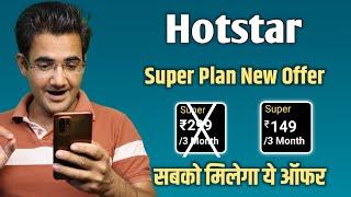 How to buy Hotstar super plan in ₹149 | Hotstar super subscription offer