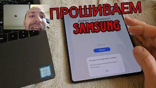 Как прошить Samsung galaxy через Odin с китайской прошивки на нормальную чтобы заработал плей маркет